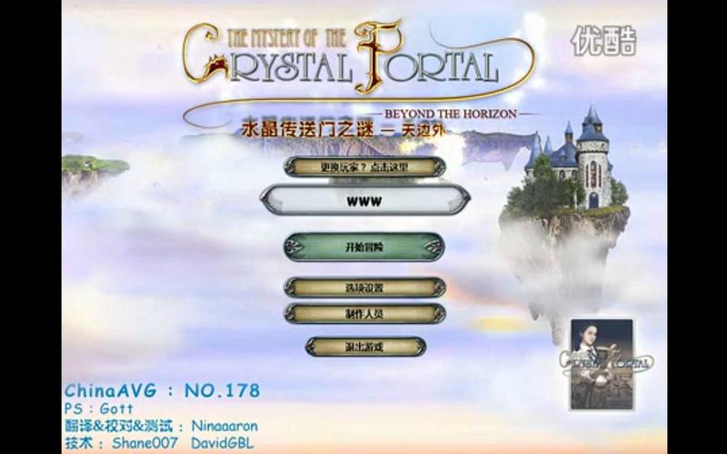 开拓者正义之怒谜宇全流程攻略