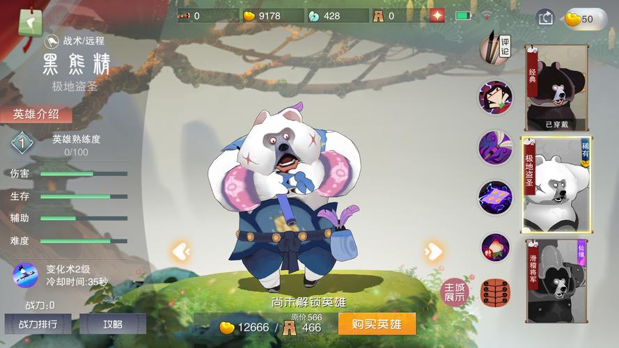 梦幻西游红尘试炼宝宝如何卡