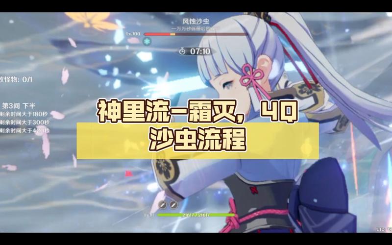 原神神里绫华介绍