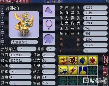 梦幻西游:须弥法宠首选高敏捷与高法波,选取高神就是人傻钱多