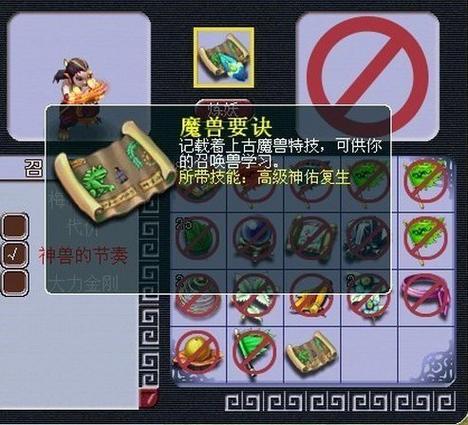 梦幻西游高级神佑复生套装好用吗