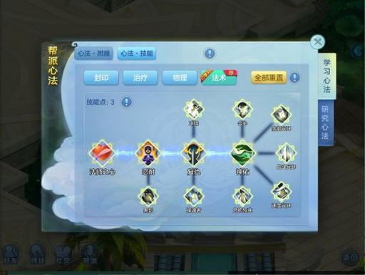梦想世界如何建设一个好的帮派