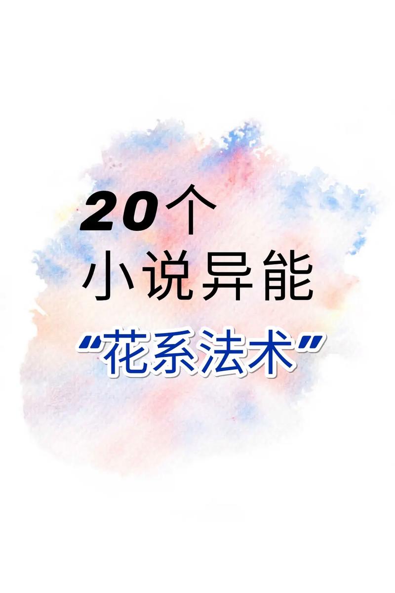 世界上真的有法术吗?
