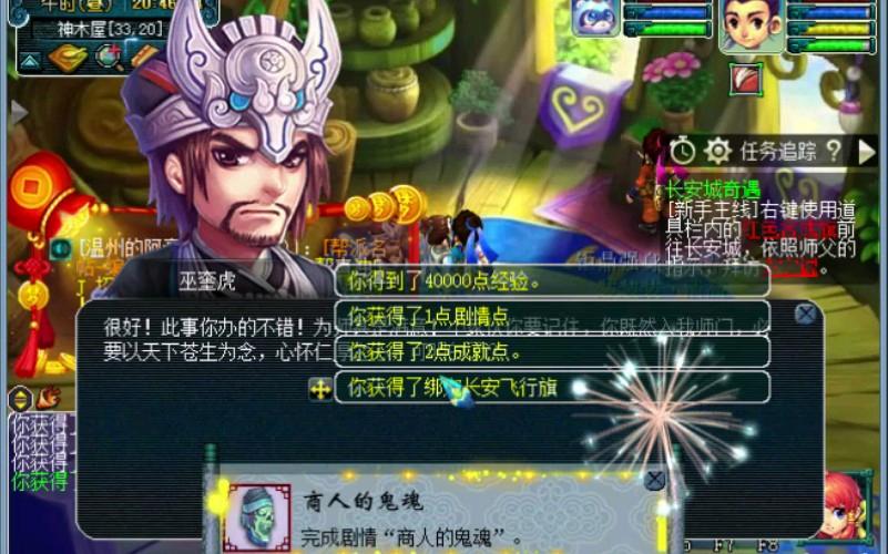 《梦幻西游》枯萎的金莲在哪,枯萎的金莲获取方法