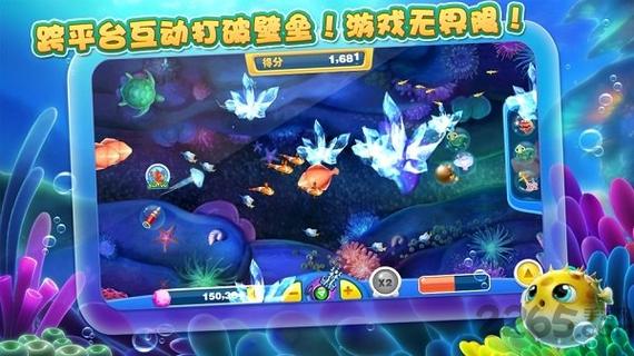 猎鱼达人3d手机版和电脑版