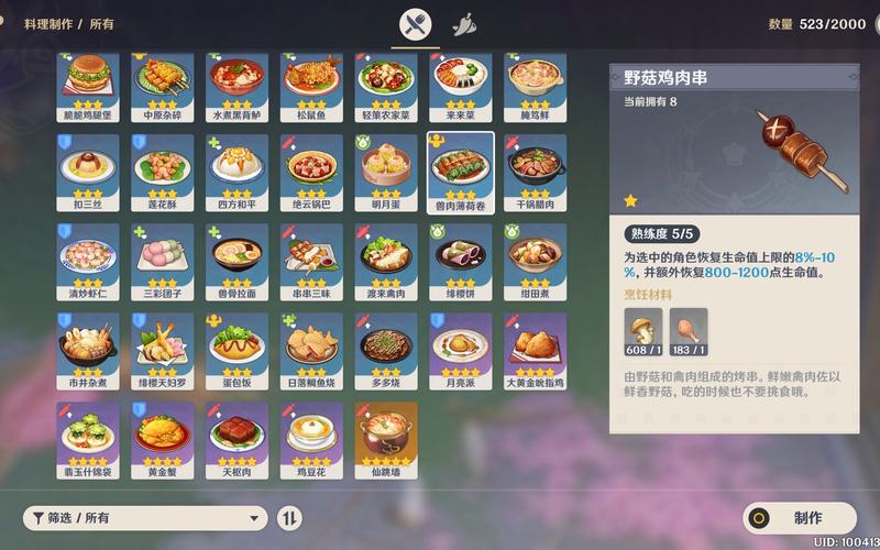 原神手游蜜酱胡萝卜煎肉的配方与作用