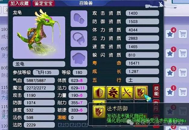 梦幻西游哪里金龟