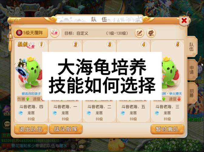 梦幻西游我的变异大海龟怎么说话了...