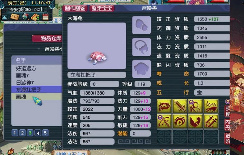 梦幻西游为什么变异海龟宝宝值钱
