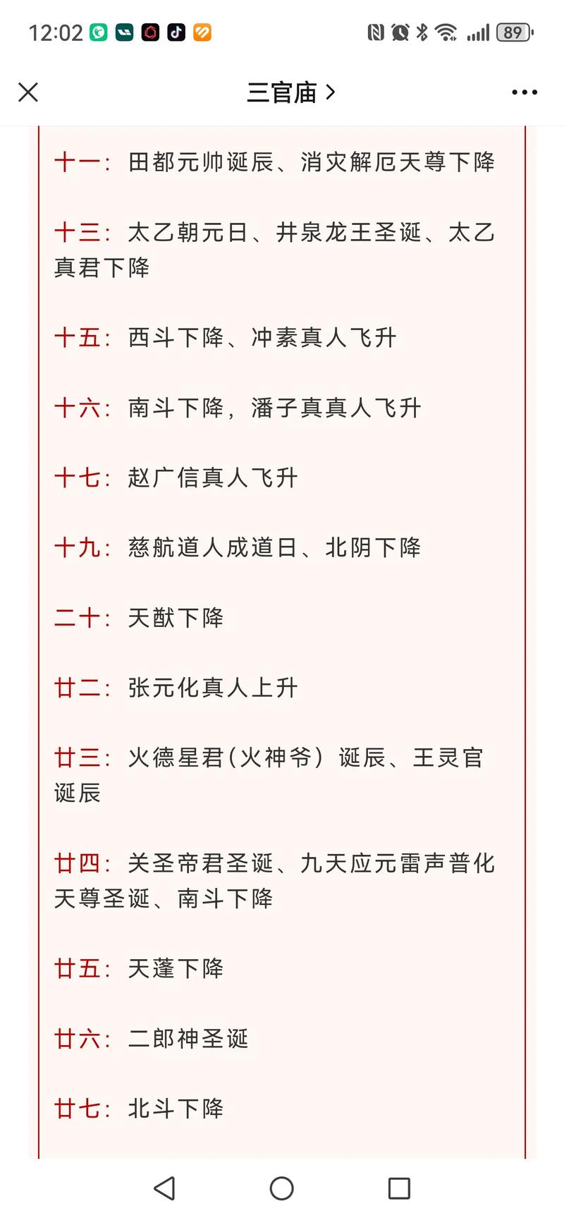道教的二〖Fourteen〗、样法器有哪些