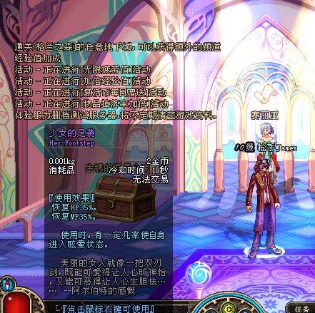 DNF少女的足袭