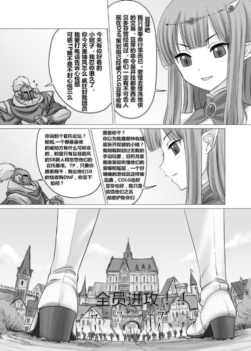 少女的足袭是什么意思?