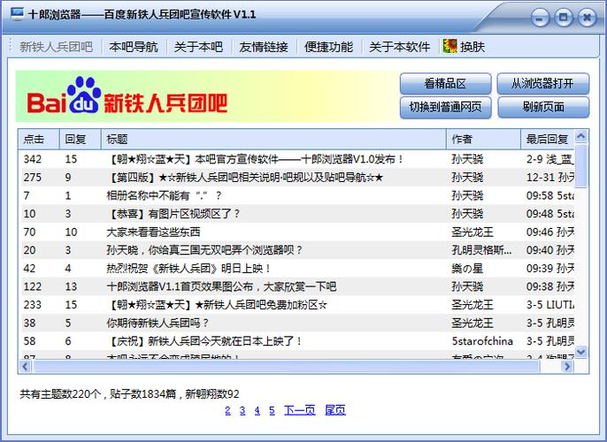 哆啦A梦:新大雄与铁人兵团简介