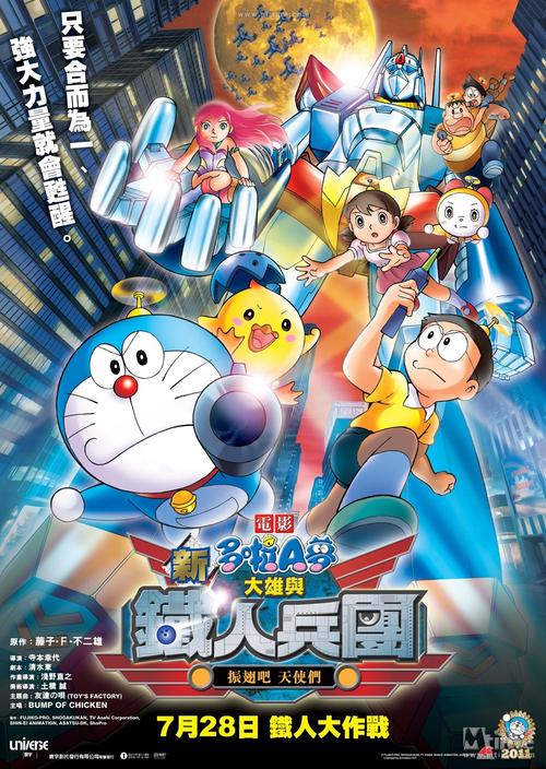新铁人兵团吧概述