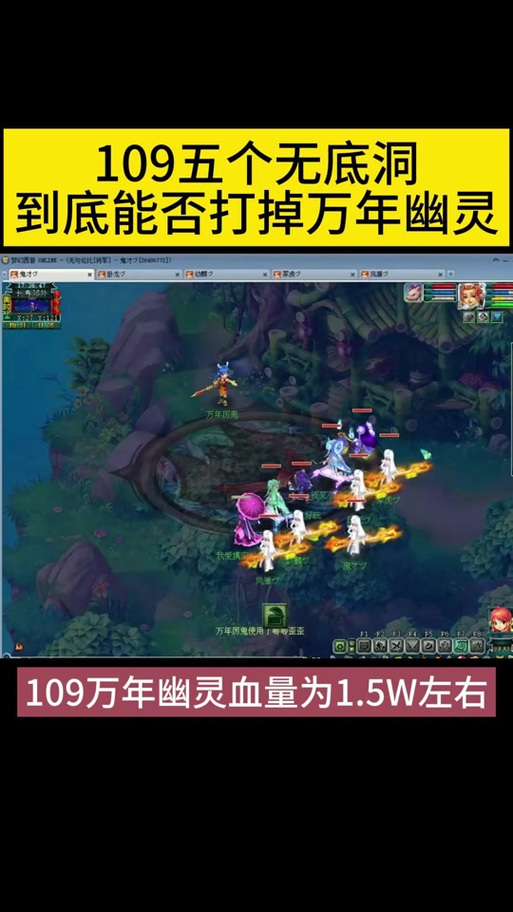 梦幻西游电脑版夜叉万年厉鬼ipad可以玩电脑版的梦幻西游吗