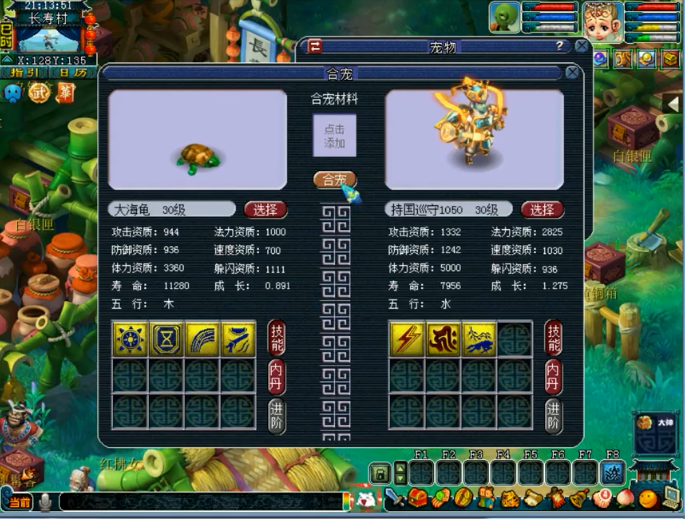 梦幻西游为什么变异海龟宝宝值钱