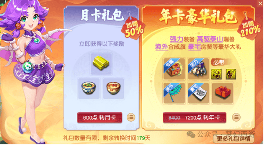 梦幻西游60级带什么宝宝?