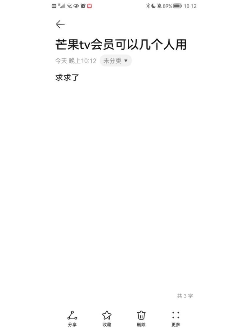 芒果TV是属于腾讯应用吗?