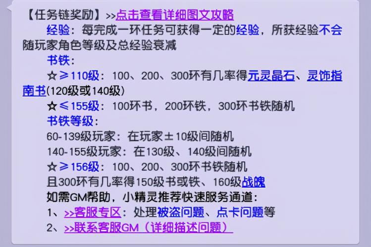 梦幻西游跑环人必备的技巧介绍
