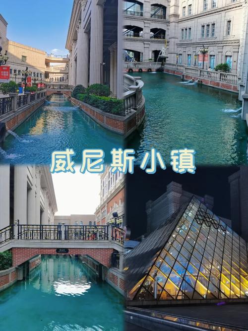 贵阳威尼斯小镇在哪里