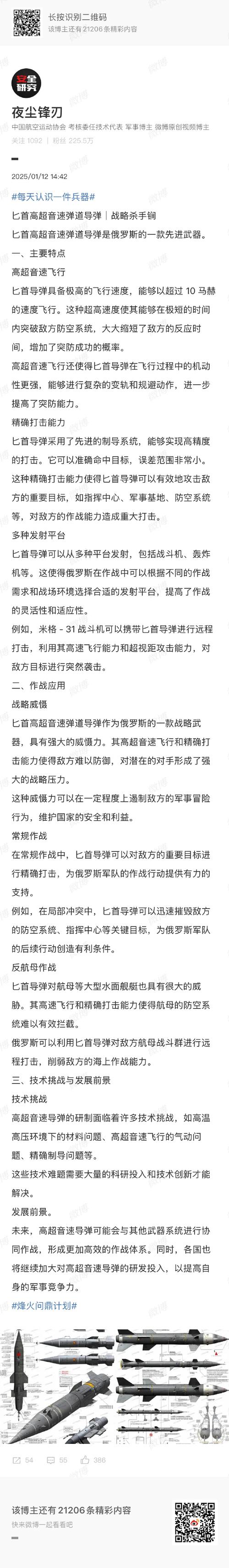 超能力战警秘籍