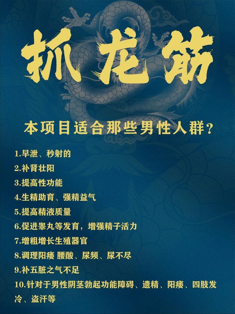被挑龙筋的叫什么名字