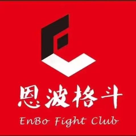中国那个综合格斗拳馆比较好要求负责教练认真教的教练会真东西的费用和...