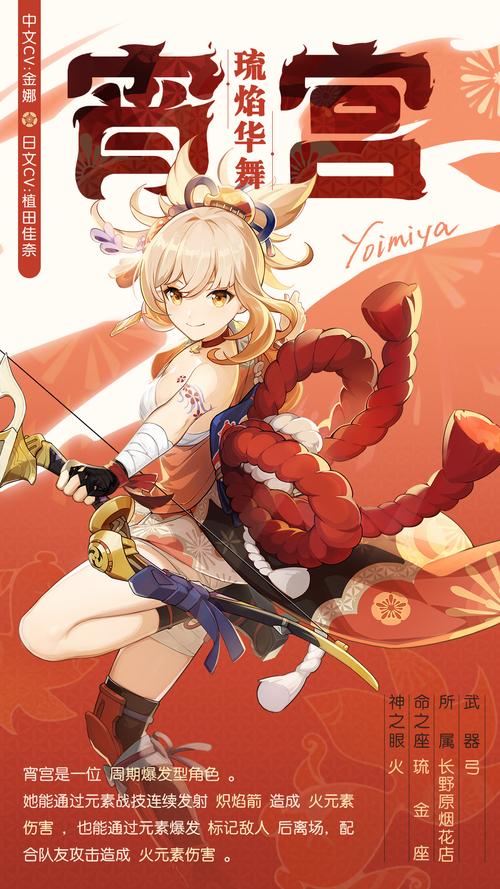 神射手之誓适合宵宫吗