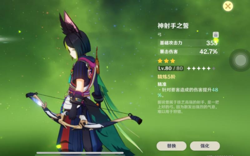 原神神射手之誓怎么获得