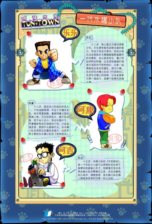 阿猫阿狗大作战为何下架了