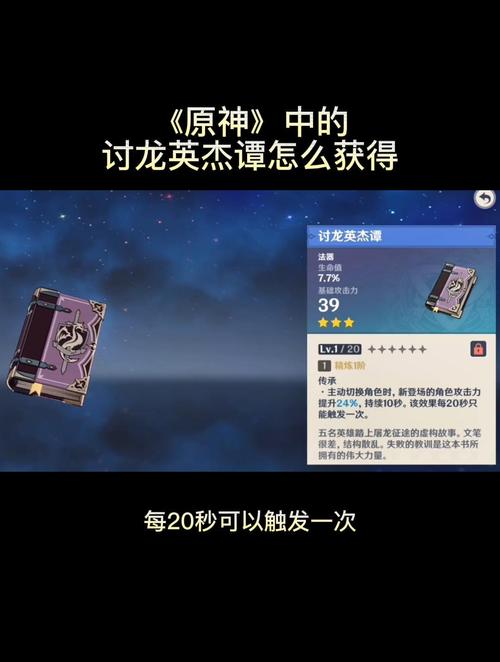 讨龙英杰谭buff是全队吗