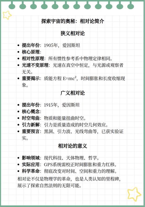 广义相对论与狭义相对论的区别是什么?