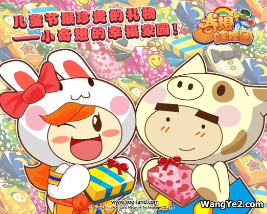 奇想咕噜团成为剑士要哪些条件