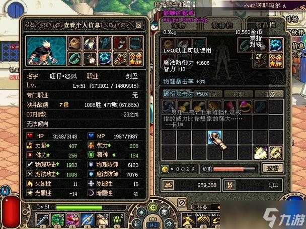 谁知道骨魔洞可以打到什么装备?
