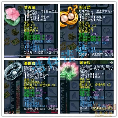 梦幻西游60-70的所有装备共多少?