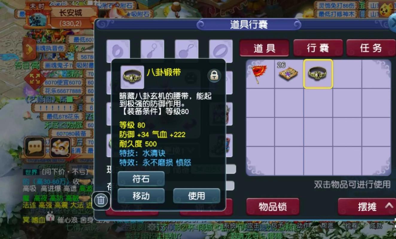 梦幻西游升到80级后有什么装备