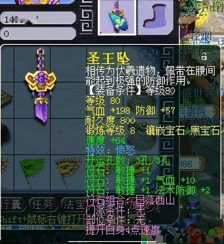 梦幻西游里面80女装备叫什么?