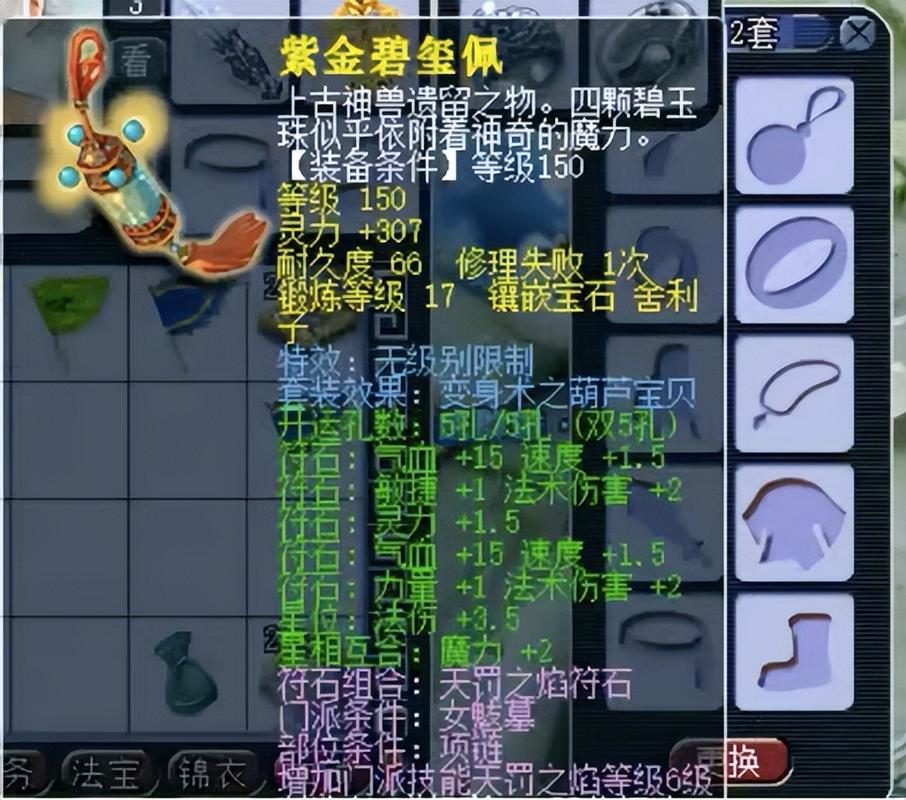 梦幻西游跑召唤兽环,麻烦把〖跑BB环要用到的所以物品和物品名称〗都告诉...