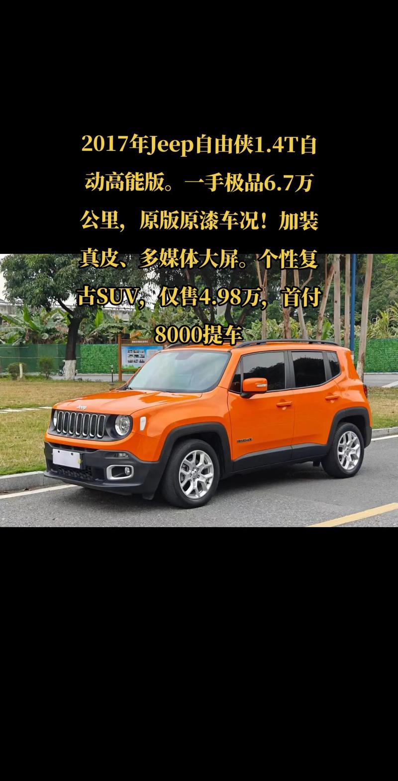 jeep汽车叫什么牌子