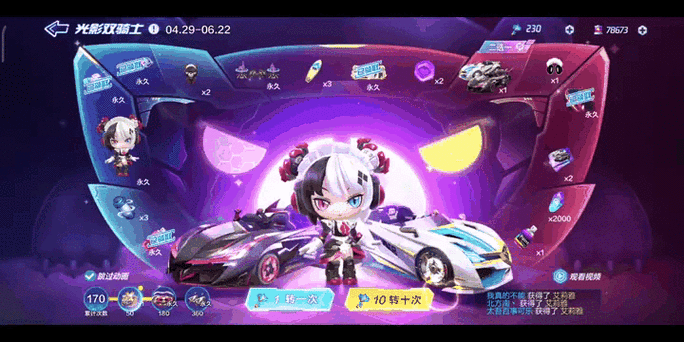 跑跑卡丁车手游S5赛季什么时候上线介绍_跑跑卡丁车手游S5赛季什么时候...