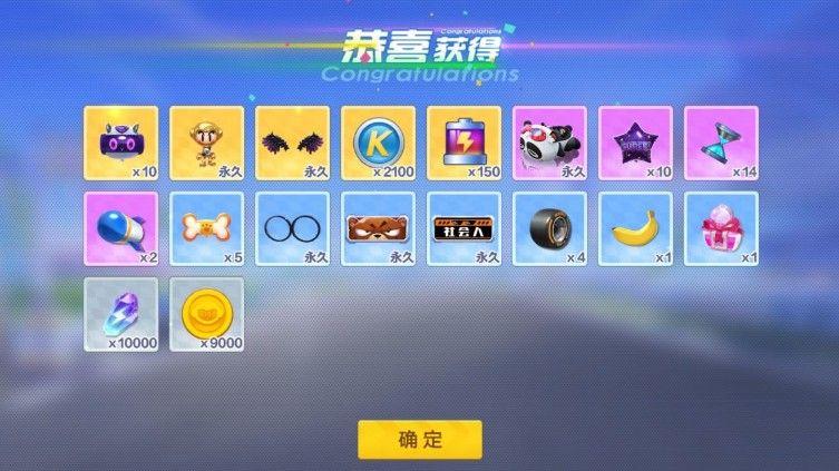 跑跑卡丁车手游s4通行证值得买吗