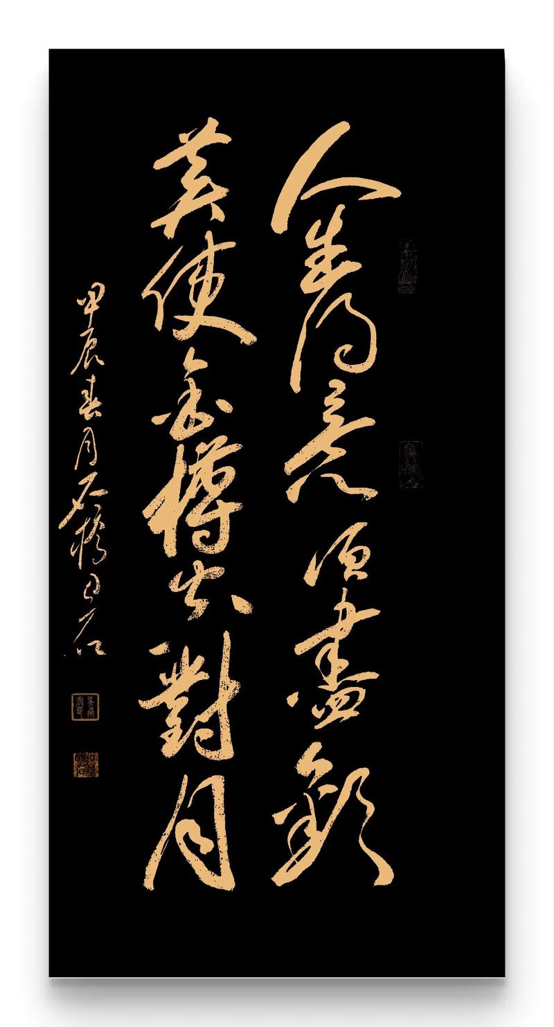 莫使金樽空对月是什么意思?