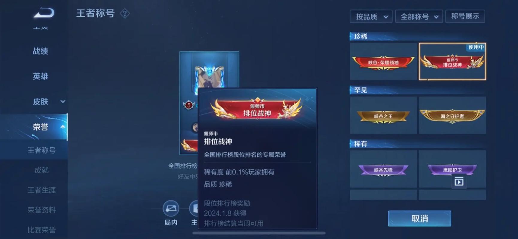 梦幻西游“战神培养师”这个称谓到底找谁领取,具体说下那个人,点什么选...