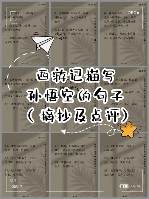 孙悟空第一次来到南瞻部洲时,中国处于哪个朝代