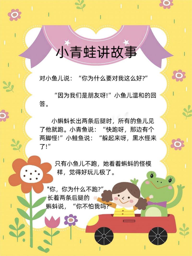 神奇树屋译文