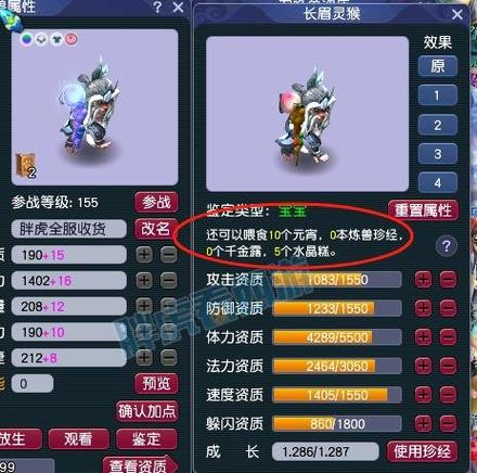 梦幻西游速度资质比较高的是哪个召唤兽?