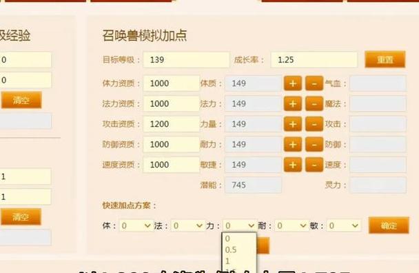 怎么提升宝宝攻击资质宝宝攻击资质成长力量的关系