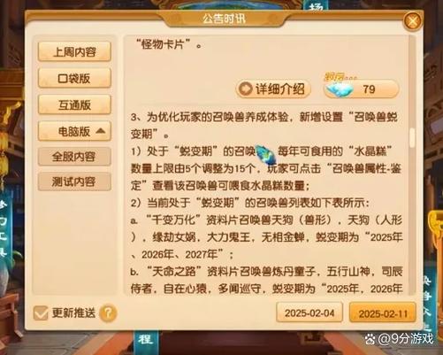 《梦幻西游》中召唤兽的成长和资质有什么用?