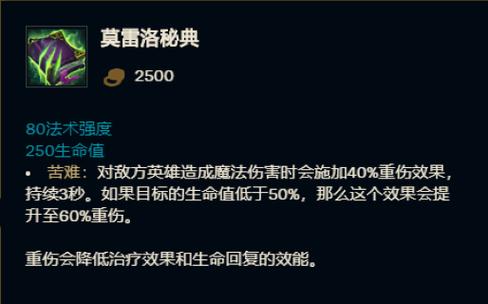 lol莫雷洛是谁