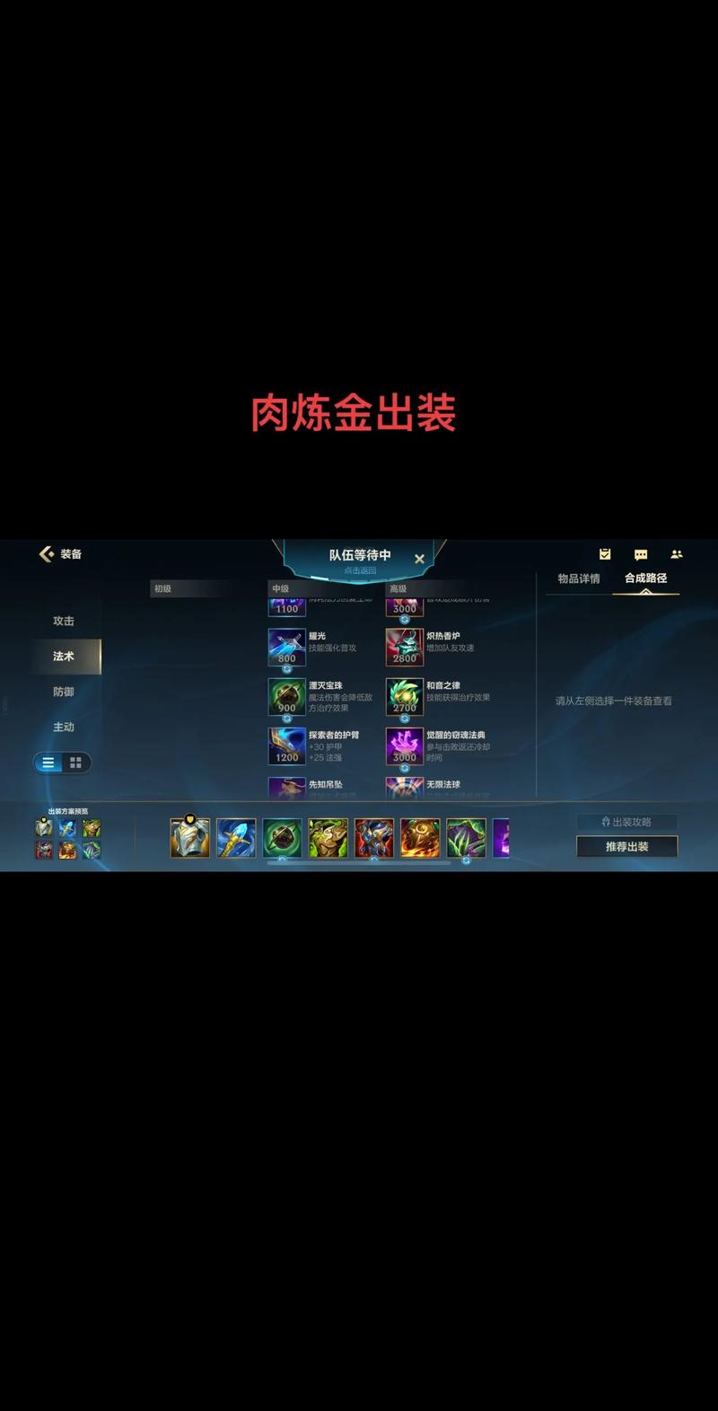 LOLS8赛季8.8版本炼金术士怎么出装?